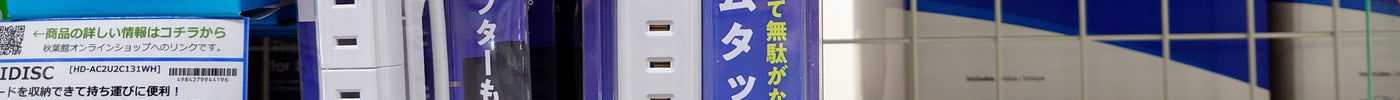 【新入荷】スリムだけどいっぱい挿せる！8.5個口電源タップが新登場