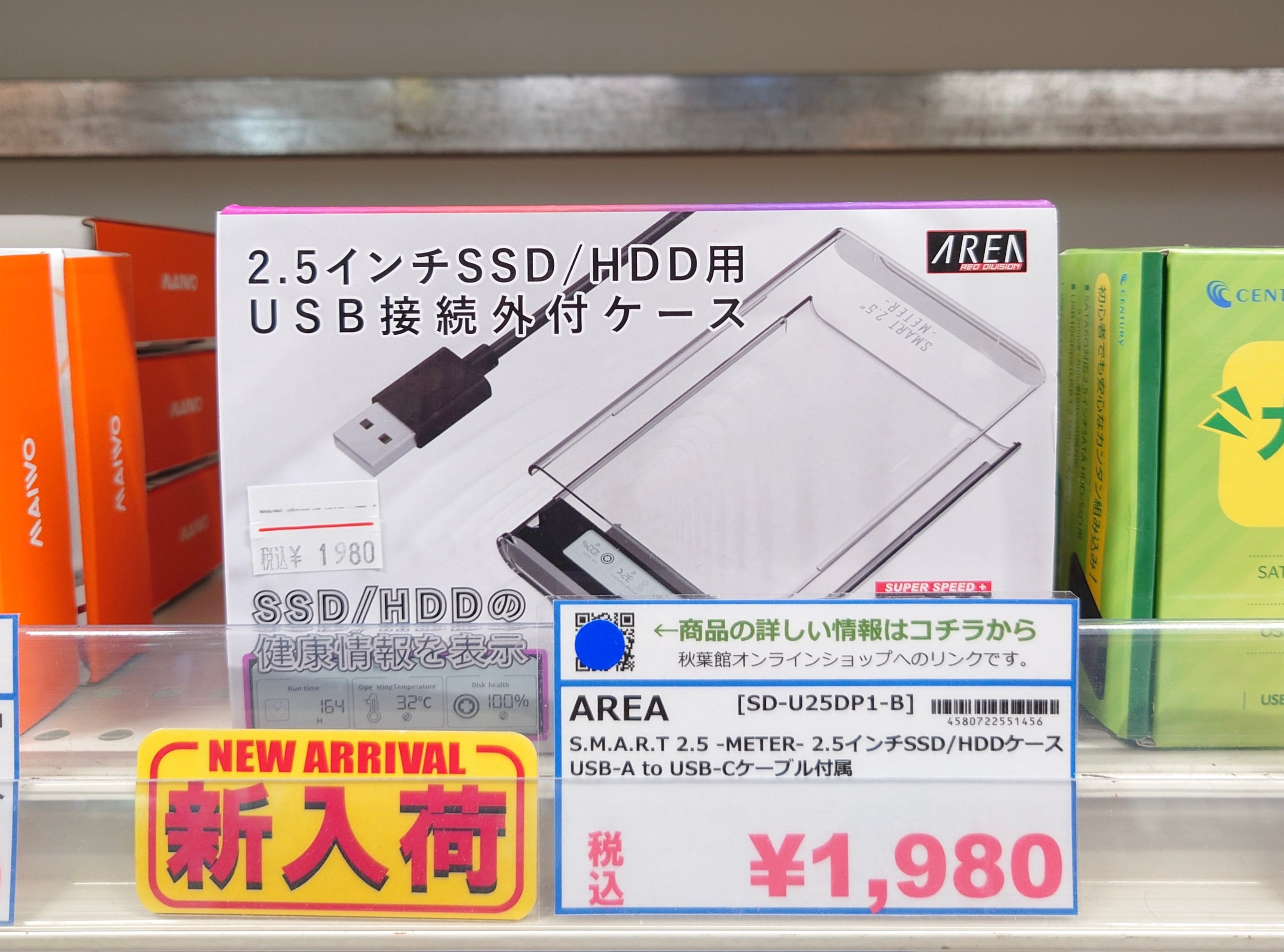 【新入荷】透明感が美しい。情報を可視化するSSDケース「AREA S.M.A.R.T 2.5 -METER-」