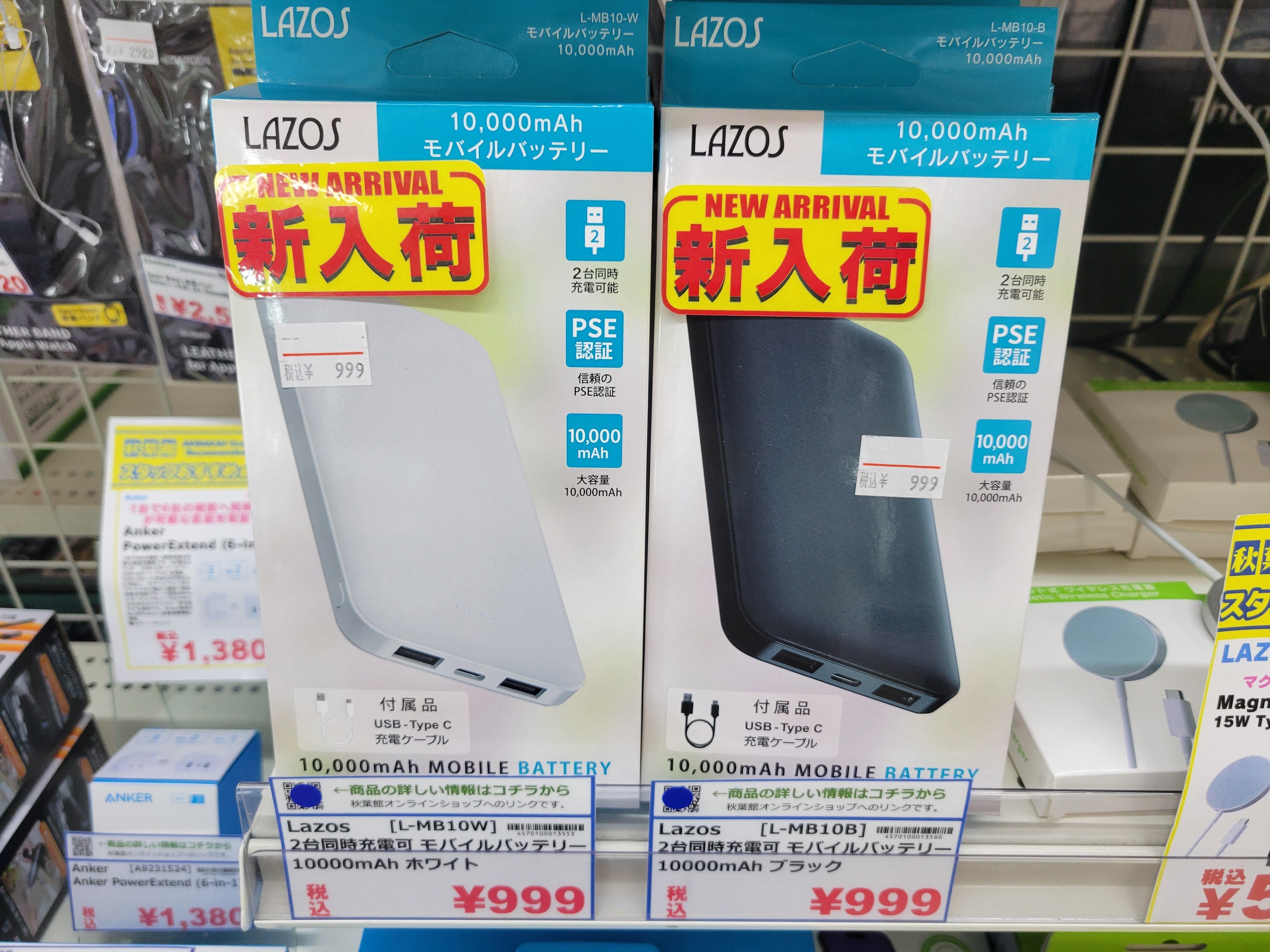 【新入荷】LAZOS製10000mAhモバイルバッテリーが登場！999円でお買い得！