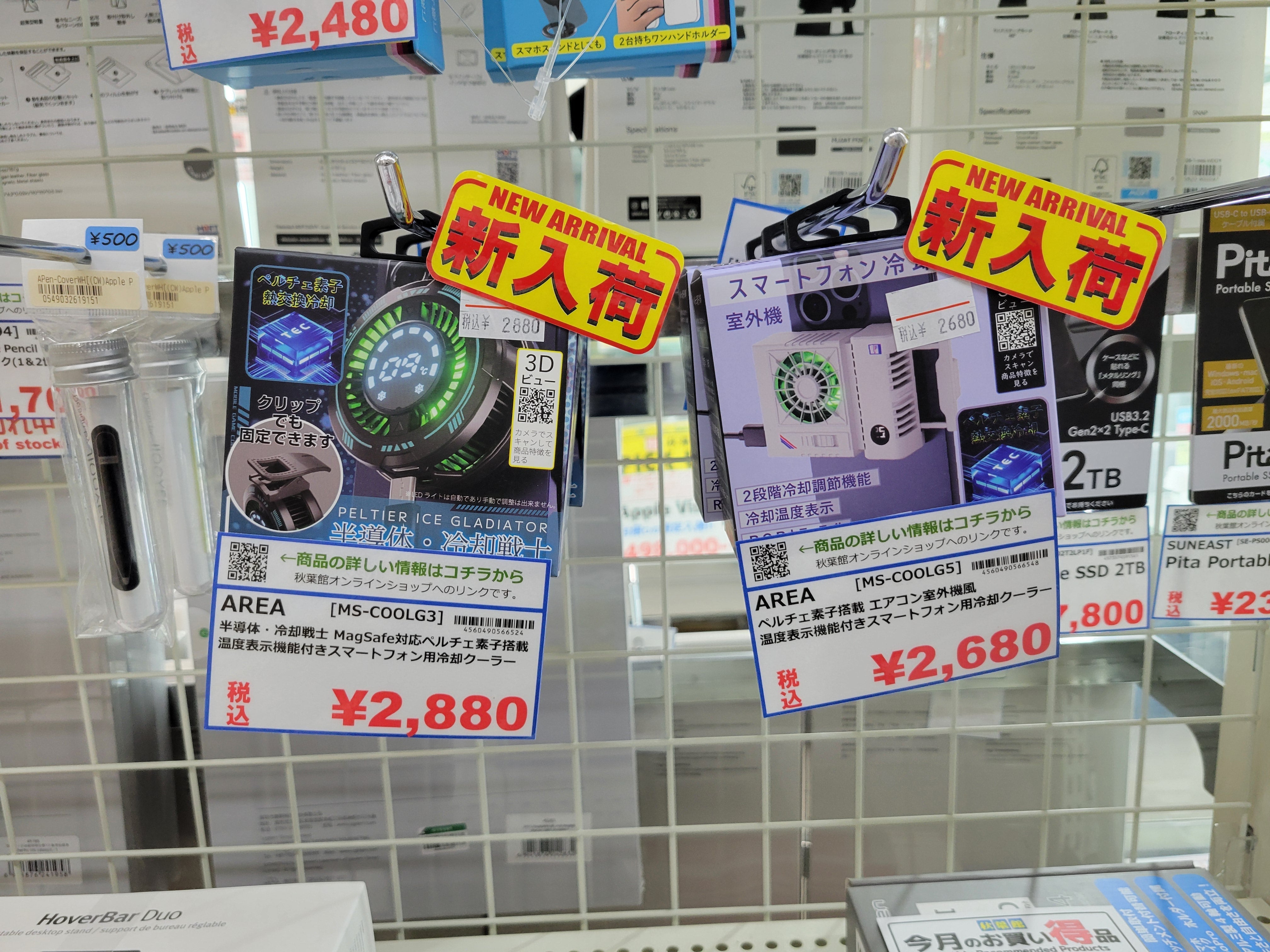 【新入荷】どっちを選ぶ？MagSafe対応or室外機風デザイン！スマホ冷却クーラー2種類登場！