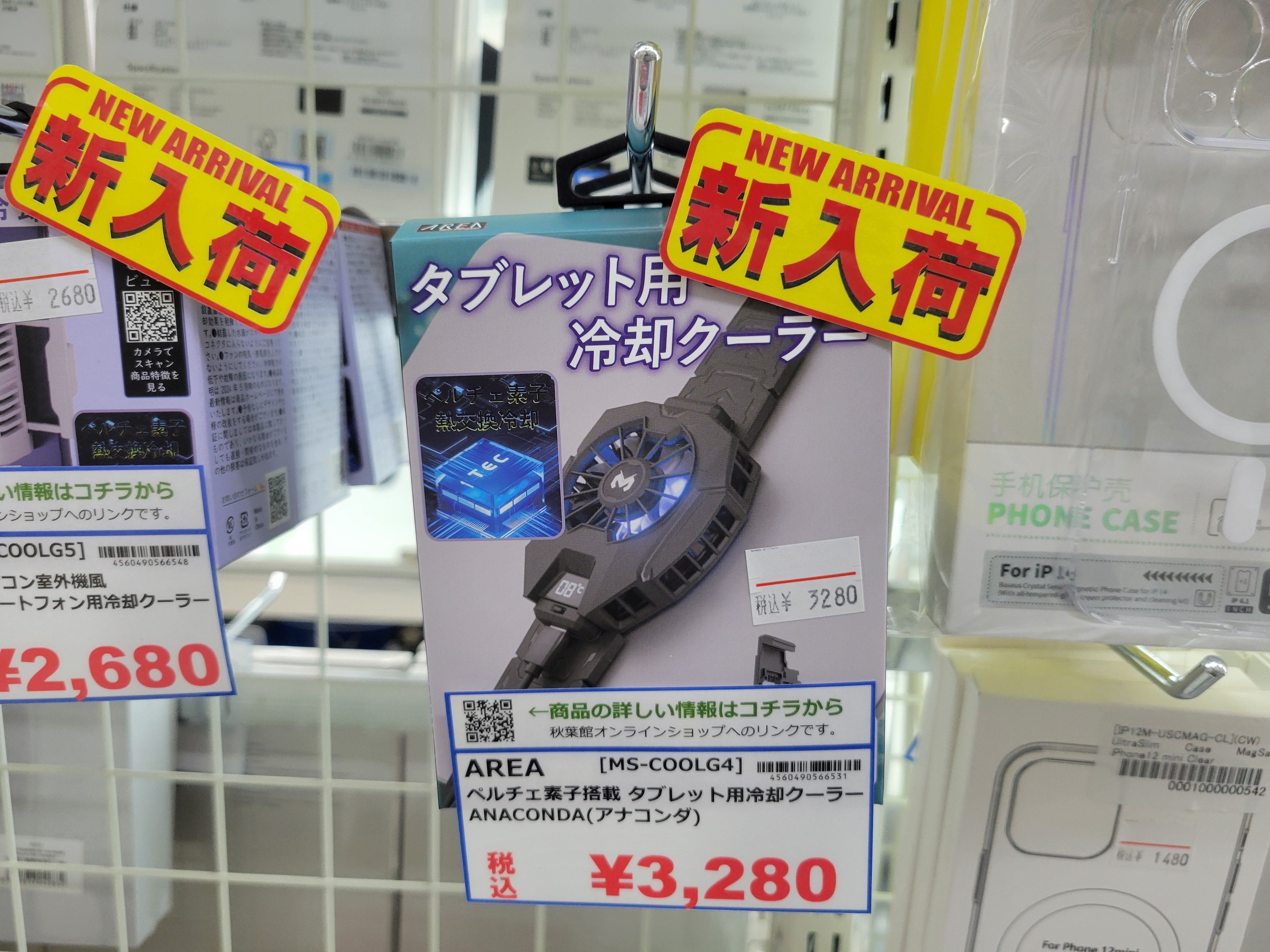 新入荷｜冷却力抜群！タブレット用クーラー「ANACONDA」が登場