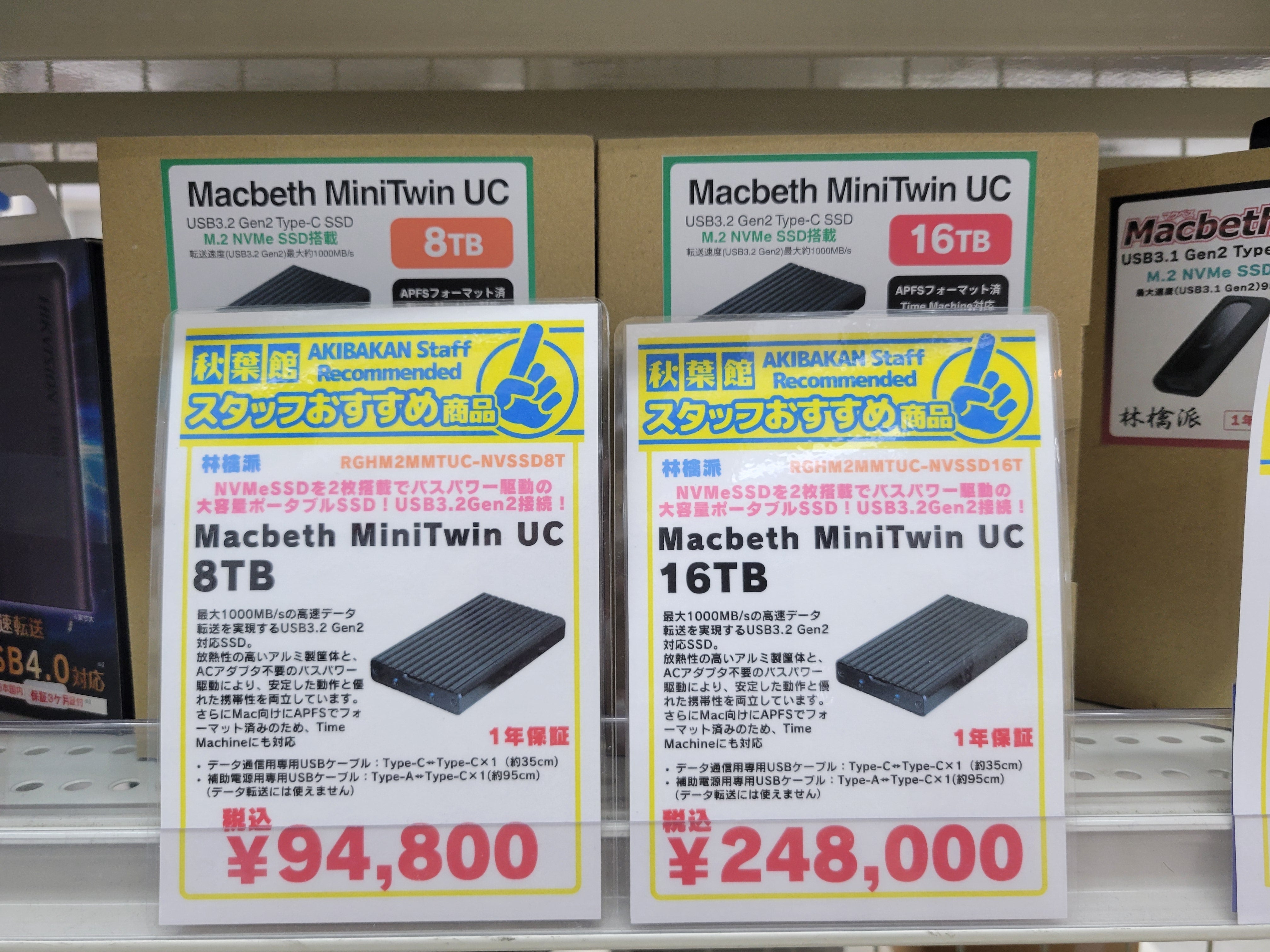 【新入荷】林檎派ポータブルSSD 8TB＆16TB｜Mac専用設計・高速＆大容量！