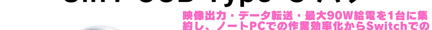 【店頭限定780円】HIDISC 3in1 Type-Cハブが1,000円引き！10/16〜10/18週末特価 | 秋葉館