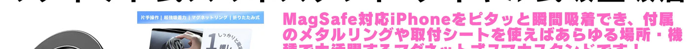 【店頭限定800円】ダイヤル式真空吸盤マグネットスマホスタンドが週末特価！10/30〜11/1 | 秋葉館