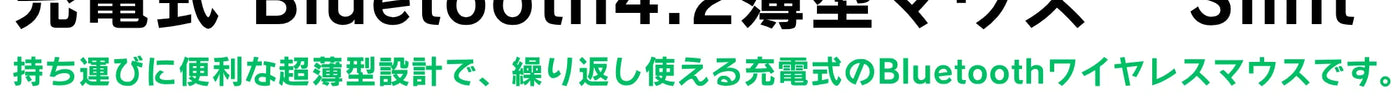 【店頭限定】エレコムの薄型ワイヤレスマウスが税込999円！9/4〜9/6週末特価 | 秋葉館