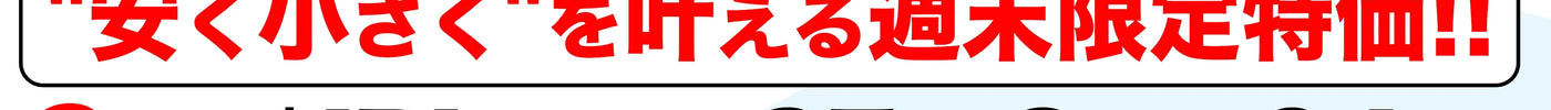 【店頭限定17,800円】中古iPhone SE(第3世代) 64GB Cランクが週末特価でさらに2,000円引き！10/16〜10/18 | 秋葉館