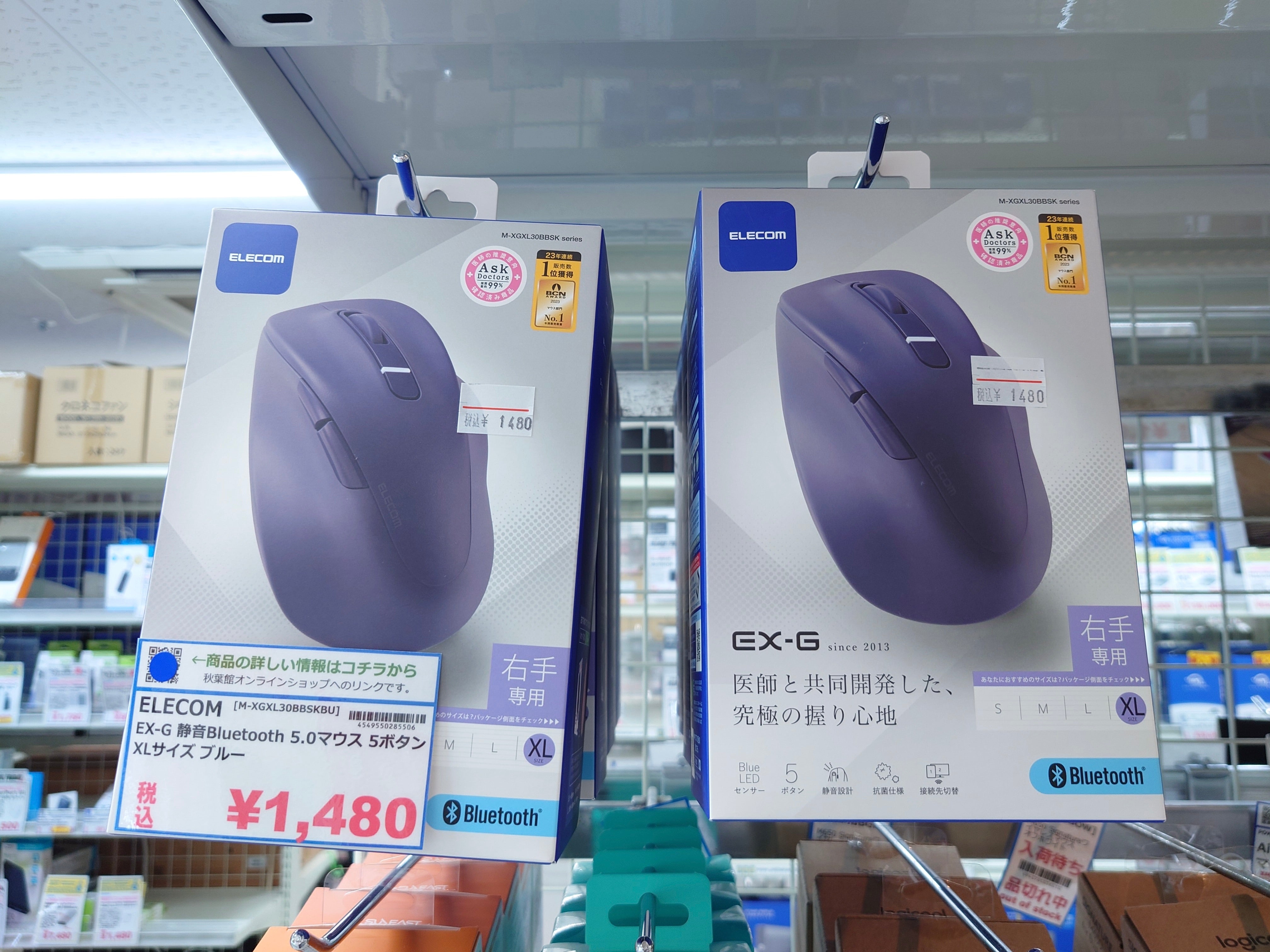 【新入荷】右手は添えるだけ⁉︎『握らないマウス』ELECOM 静音Bluetoothマウス「EX-G」XLサイズが新入荷！