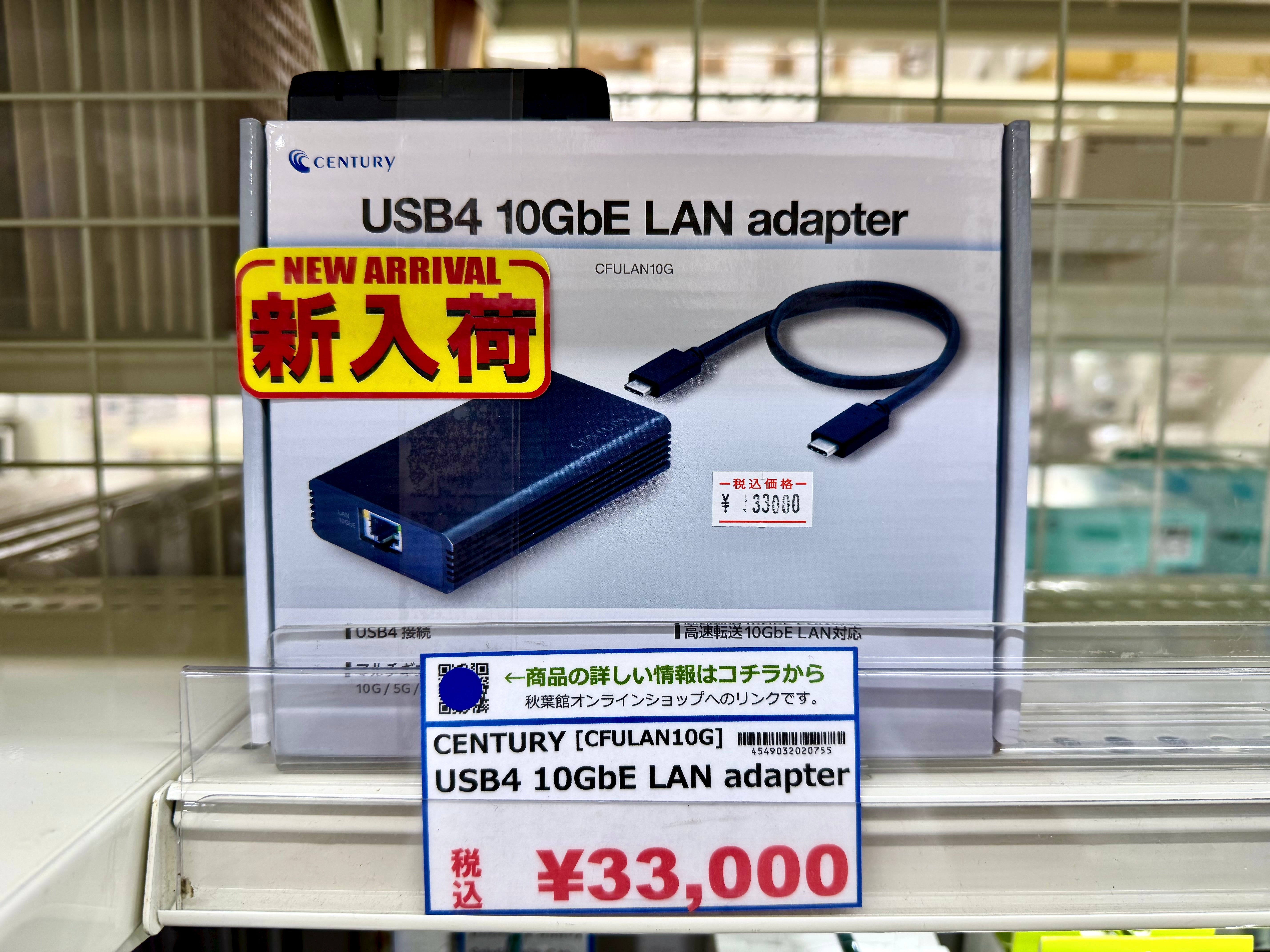 【2026/08/30 新入荷】Macを有線10Gbpsの超高速ネットワークへ！USB4接続 10GbE LANアダプターが新入荷！
