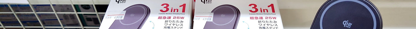 今なら5000円切り⁉︎ Qi2 25W対応 3in1折りたたみワイヤレス充電スタンドがお買い得価格で新入荷！