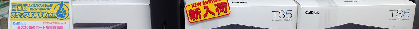 【新入荷/再入荷】次世代Thunderbolt 5搭載！CalDigit TS5/TS5 PlusドックでMac環境を劇的に進化させよう！