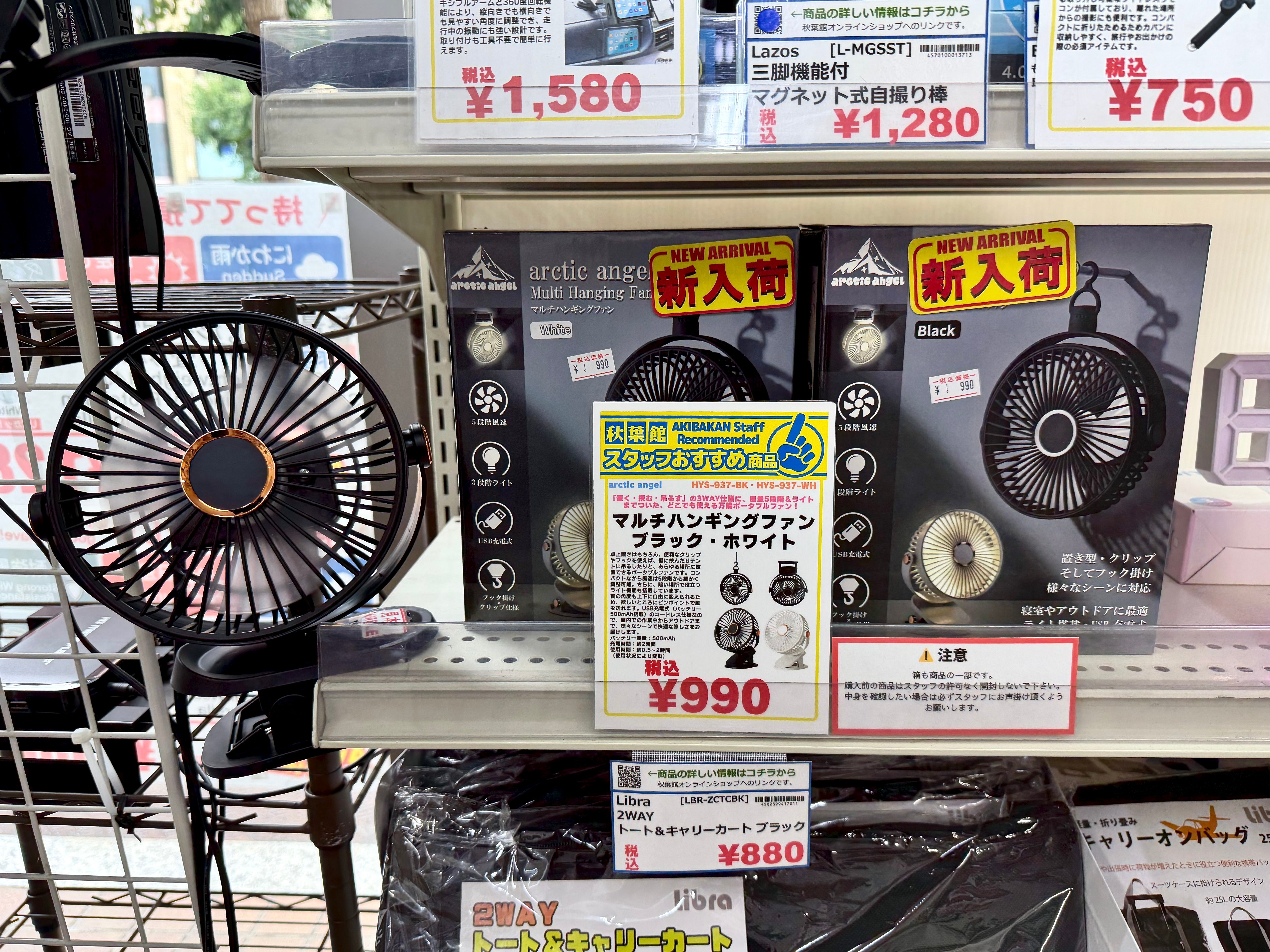 【2026/08/23新入荷】置く・挟む・吊るす！LEDライト付き3WAYマルチハンギングファンが登場！