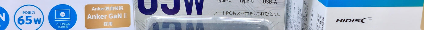 【新入荷】Libra 65W 3ポートPD充電器が強力コスパで新登場！