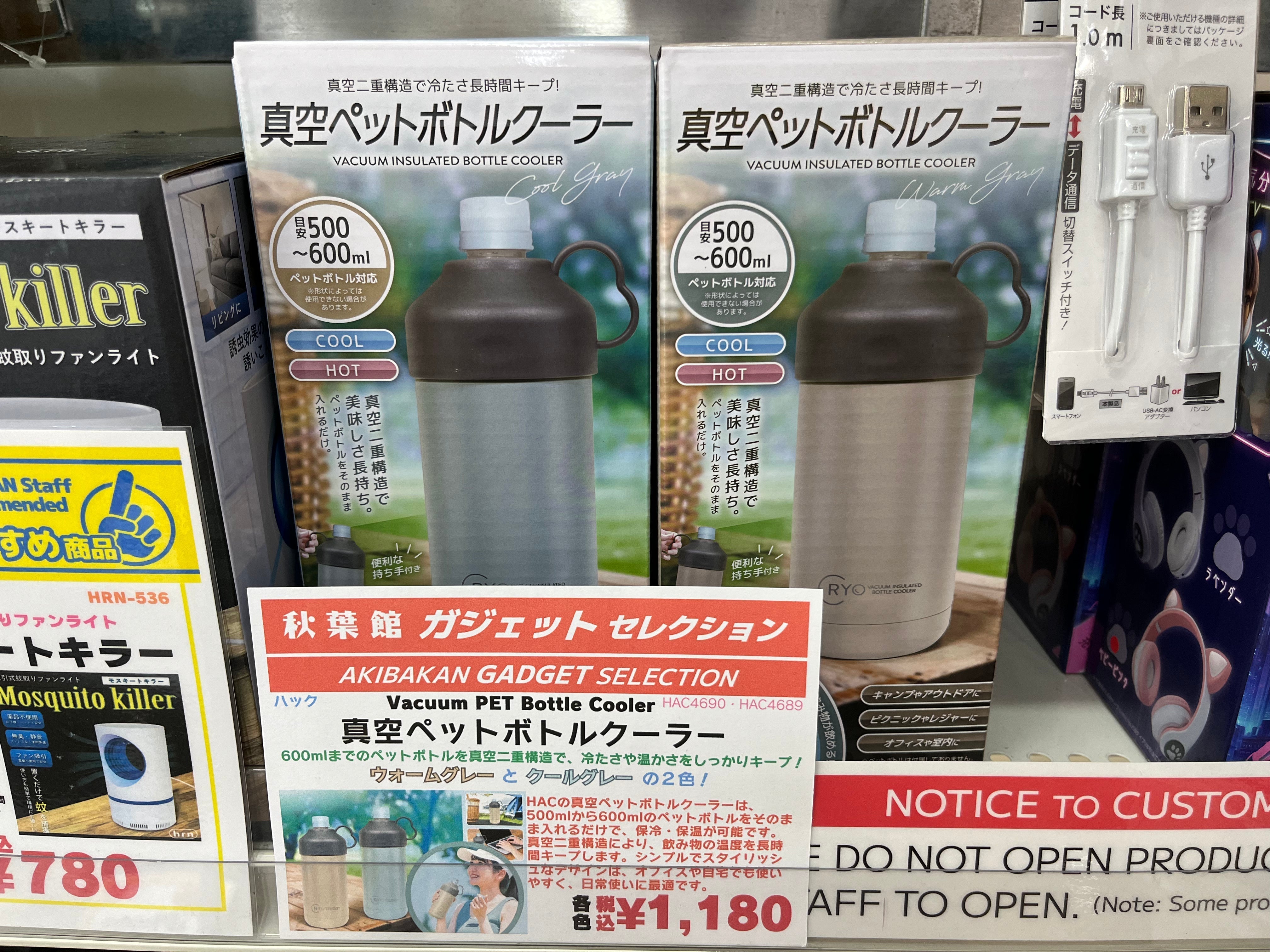 新入荷！真空ペットボトルクーラーで快適なドリンクタイムを！