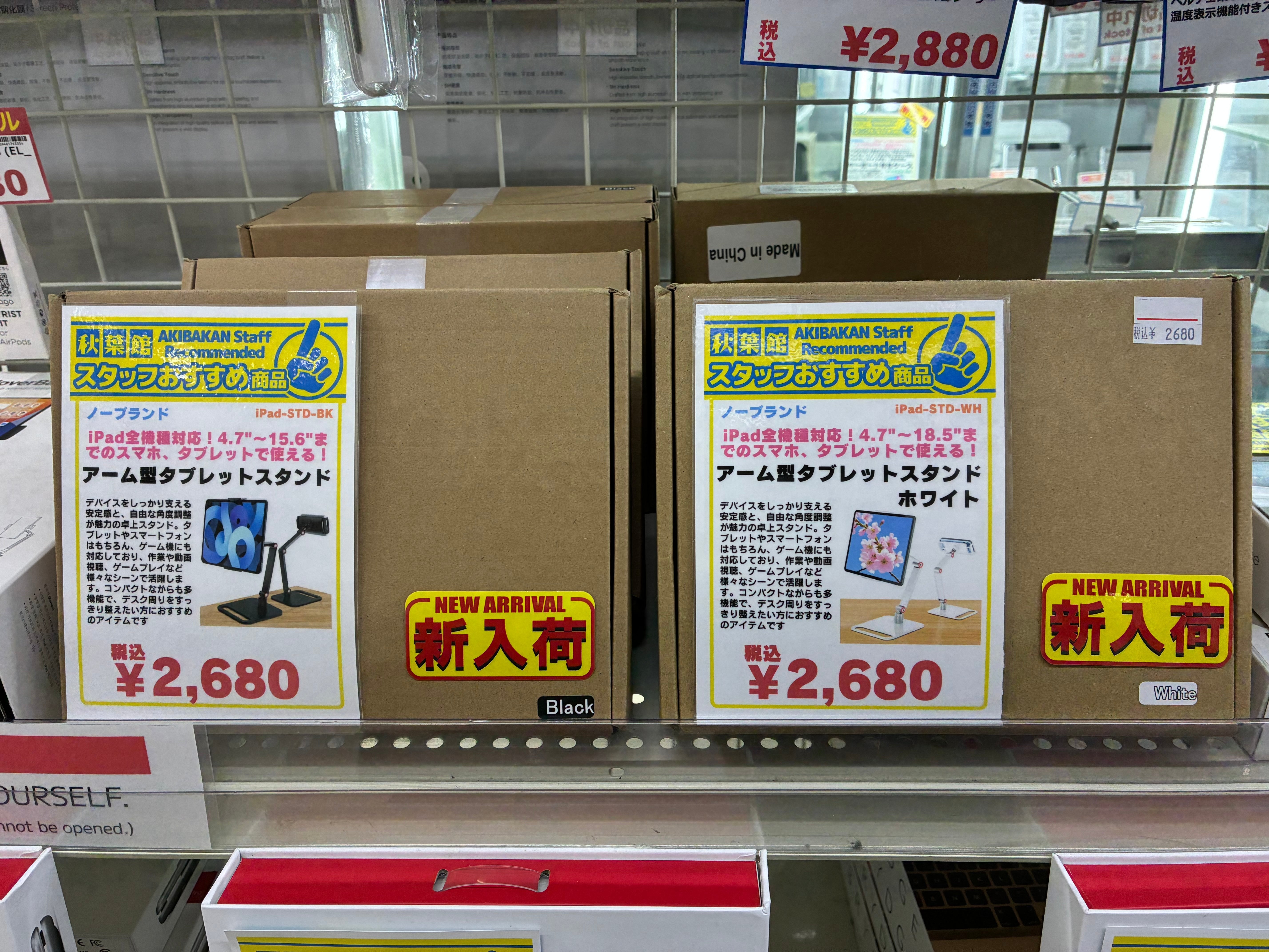 新入荷｜iPad全機種対応 アーム型タブレットスタンドがホワイト＆ブラックで登場！