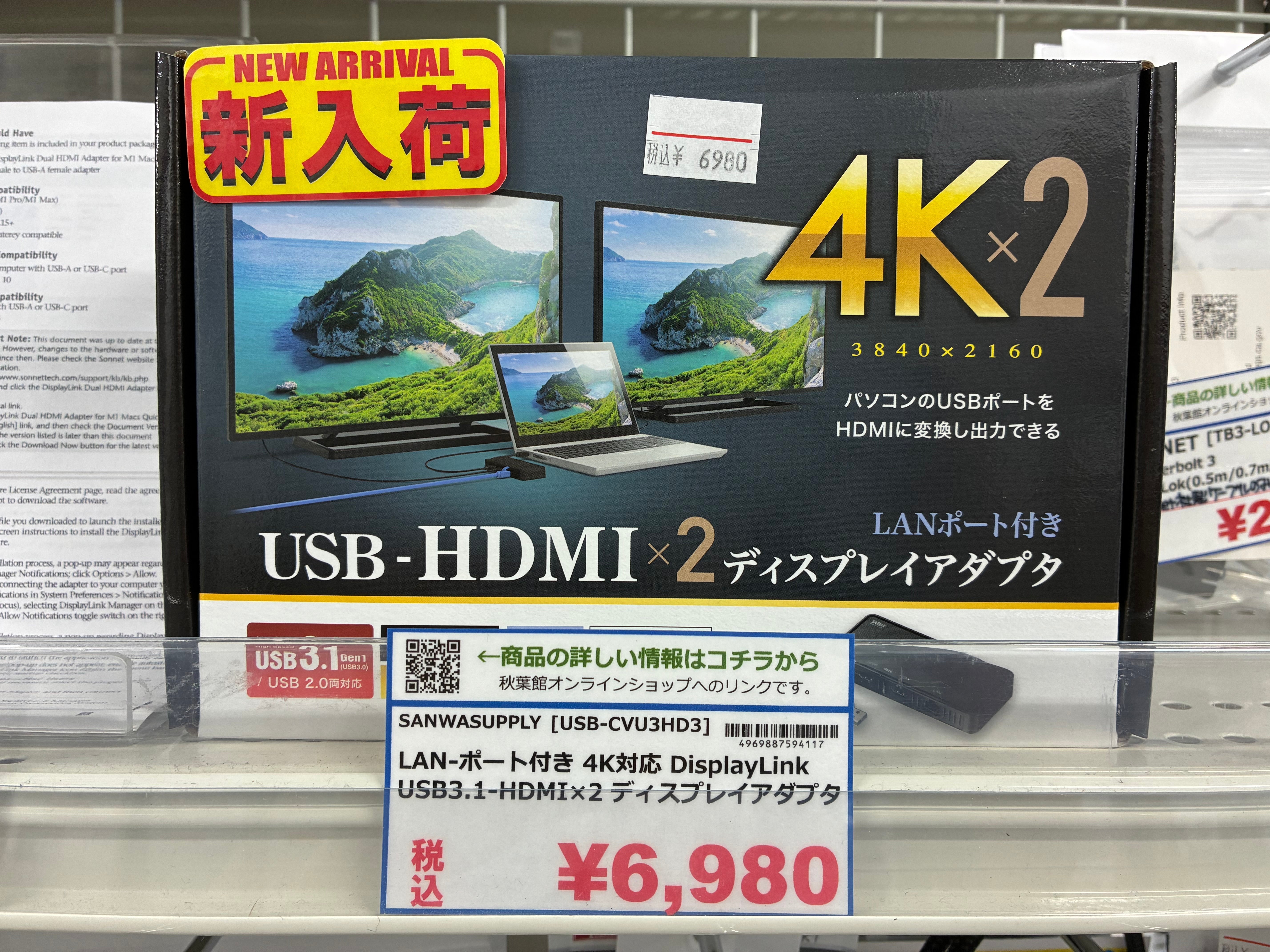 新入荷！4K対応USB3.1-HDMIディスプレイアダプタ(LAN搭載)でデュアルディスプレイ環境を手軽に！