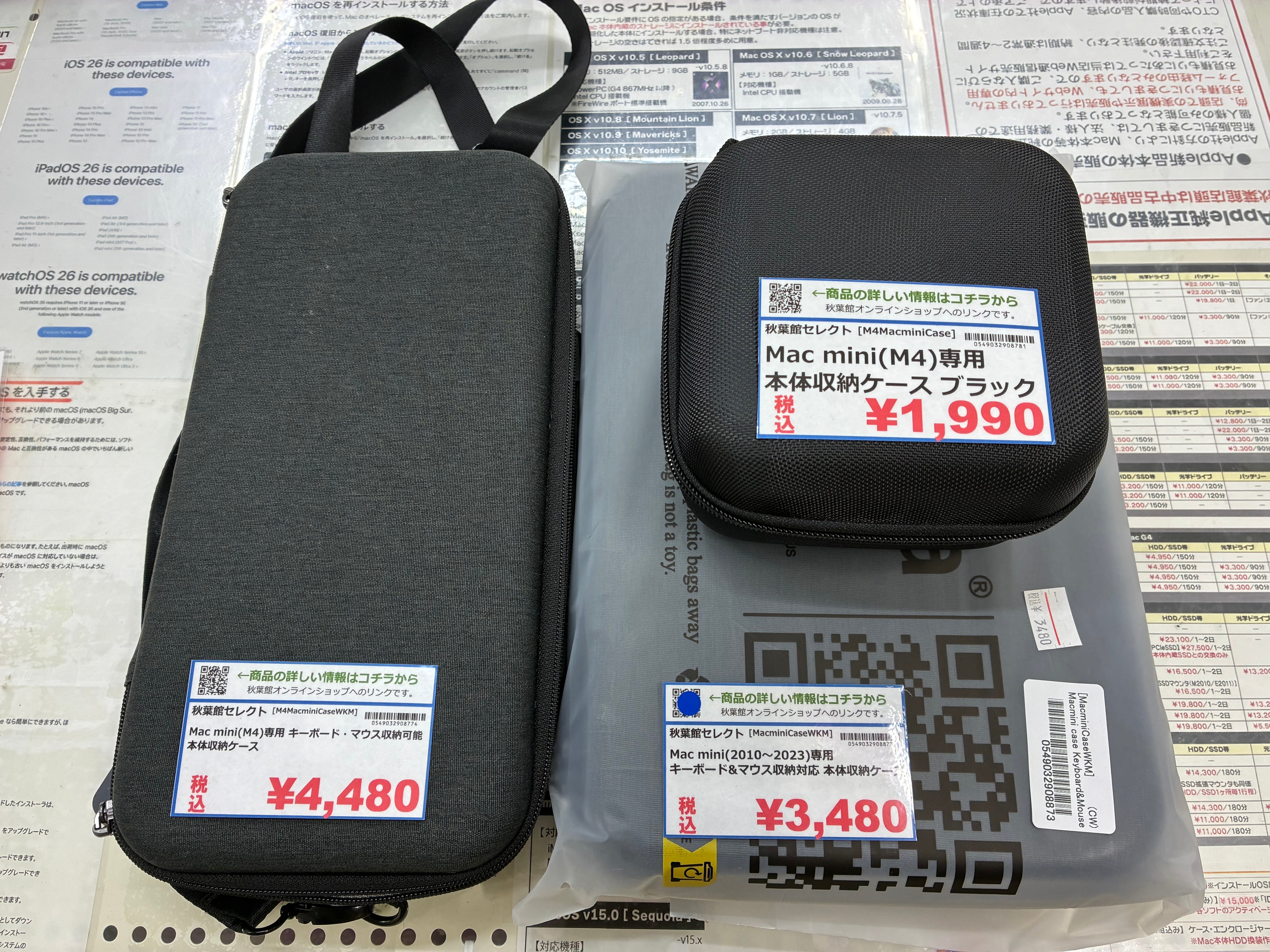 再入荷！Mac miniユーザー必見のキャリングケース3モデル！