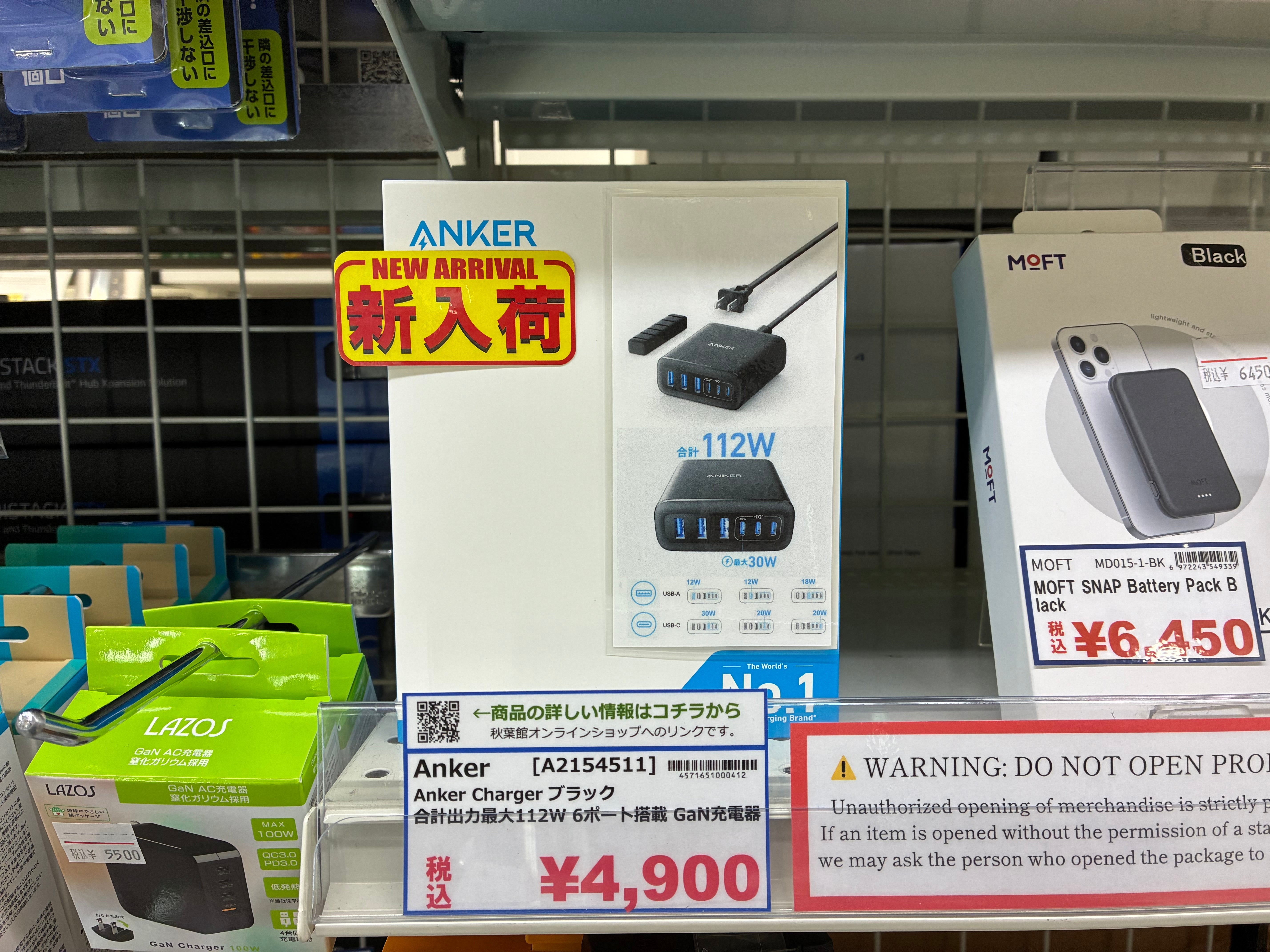 【新入荷】Anker 112W 6ポート急速充電器が登場！Mac/iPhone/iPad対応