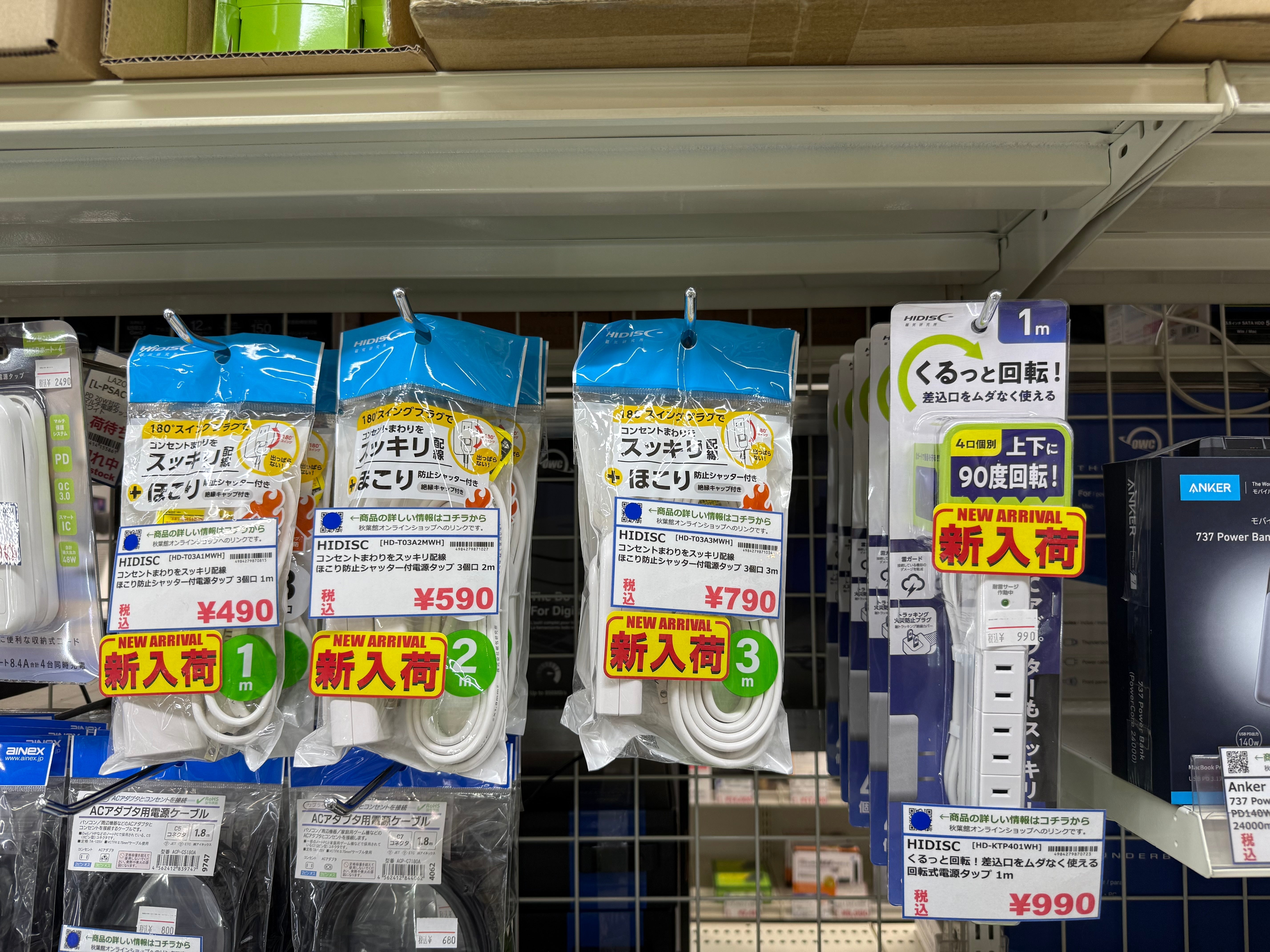 【新入荷】回転・スイング・安全機能付き！HIDISCの電源タップ4種登場