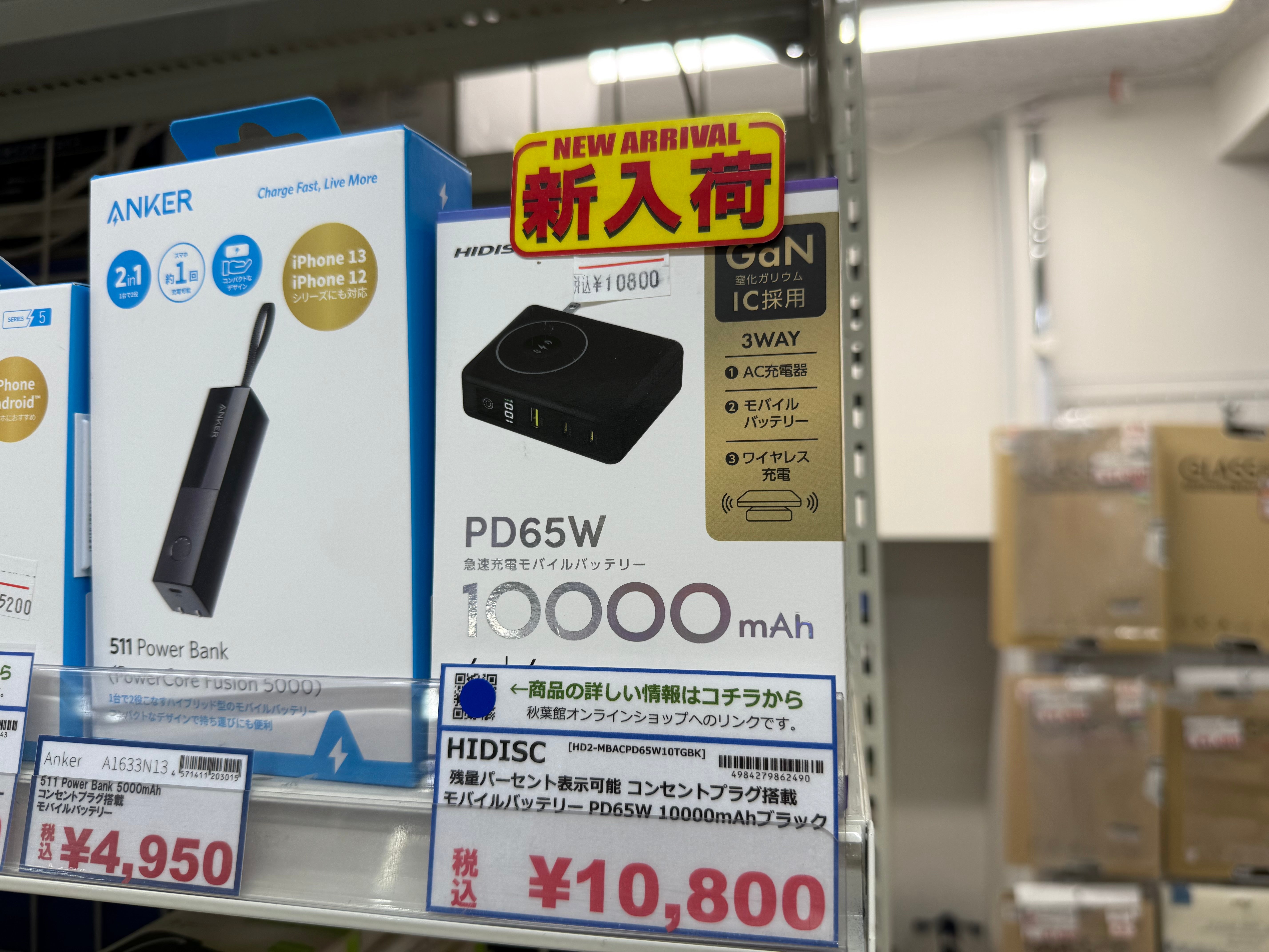 新入荷｜65W出力対応！ノートPCも充電できる10000mAhモバイルバッテリー