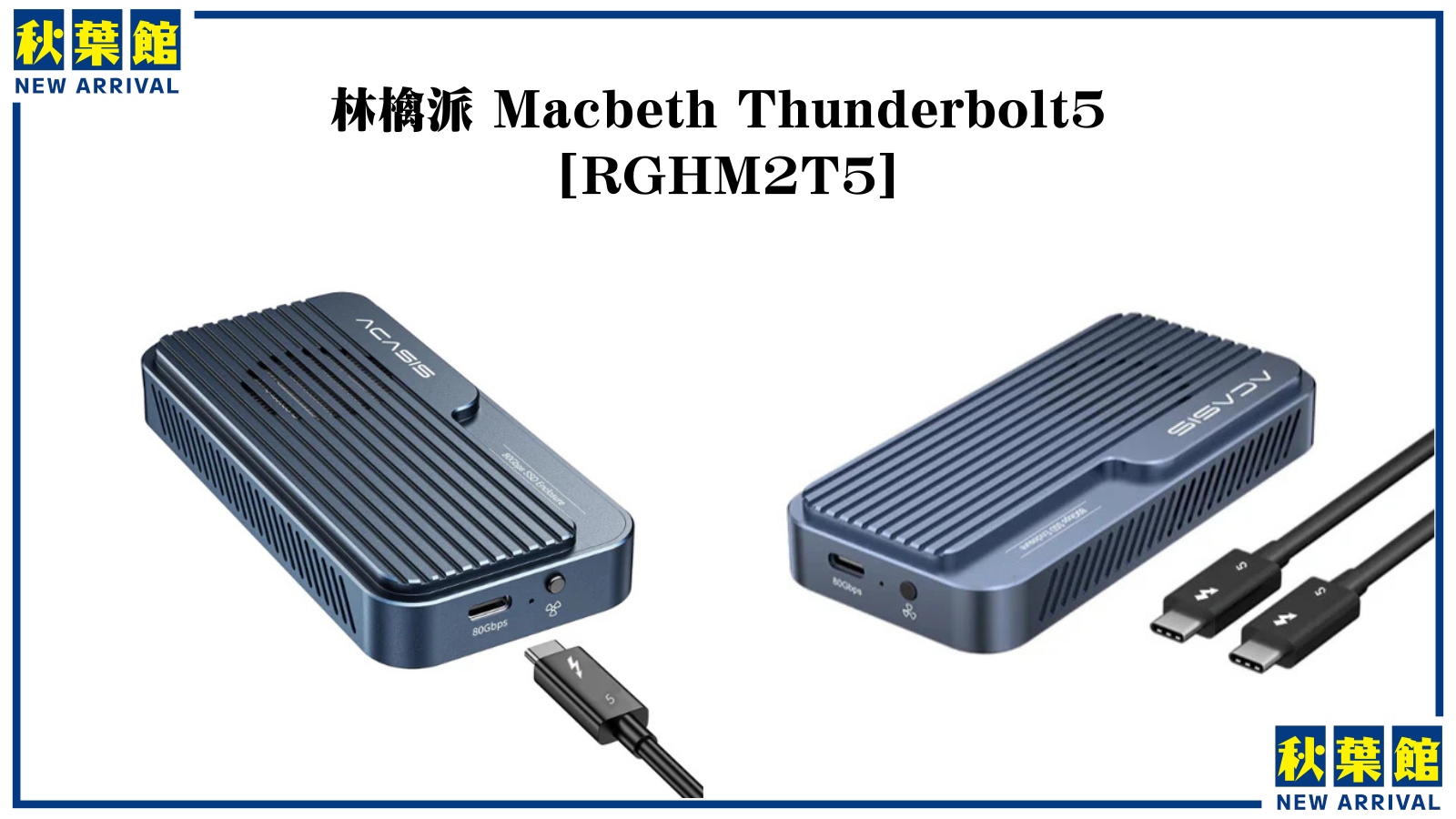 超高速＆コンパクト！APFSフォーマット済「林檎派 Macbeth Thunderbolt5 SSD」シリーズが新登場！