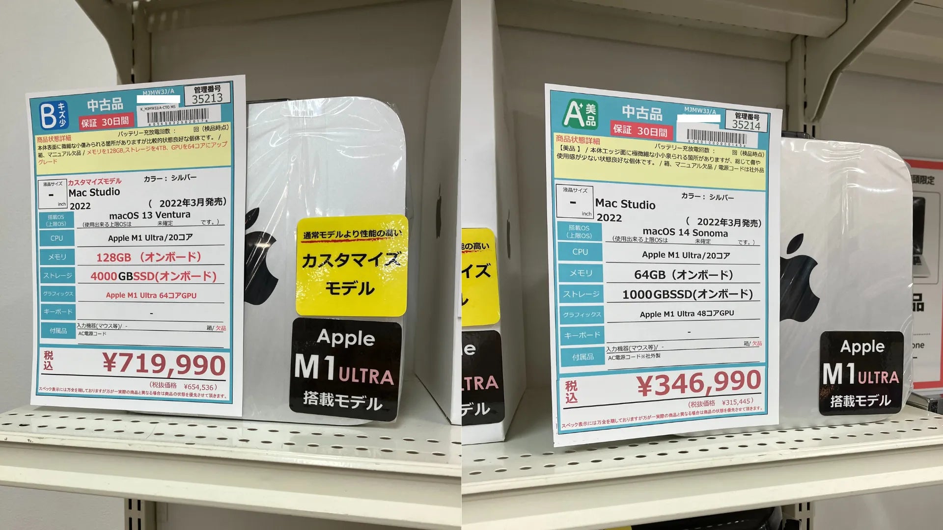 新着入荷 中古本体(2025/01/18)