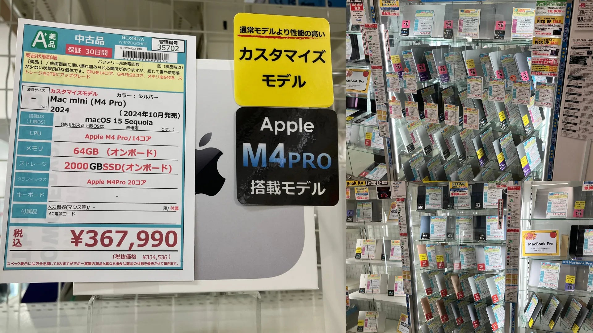 新着入荷 中古本体(2025/03/20)