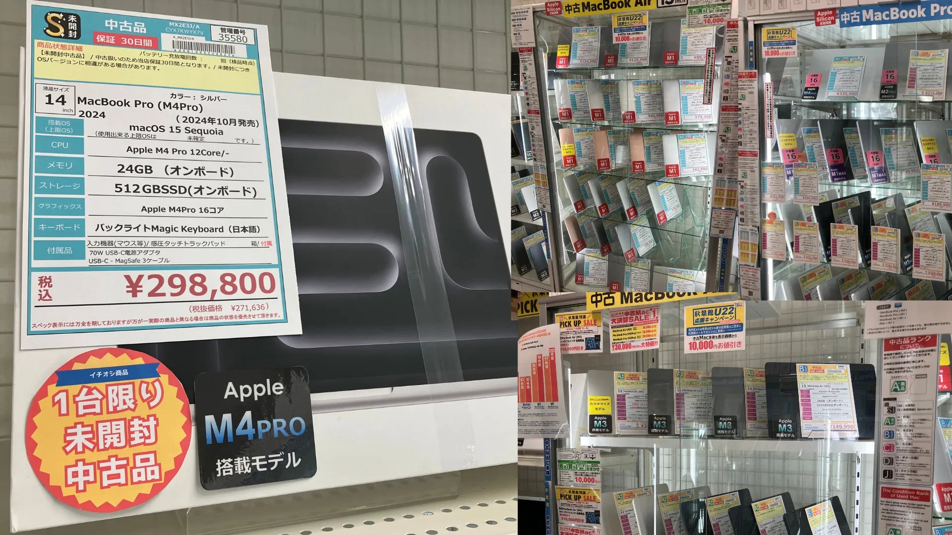 新着入荷 中古本体(2025/03/22)