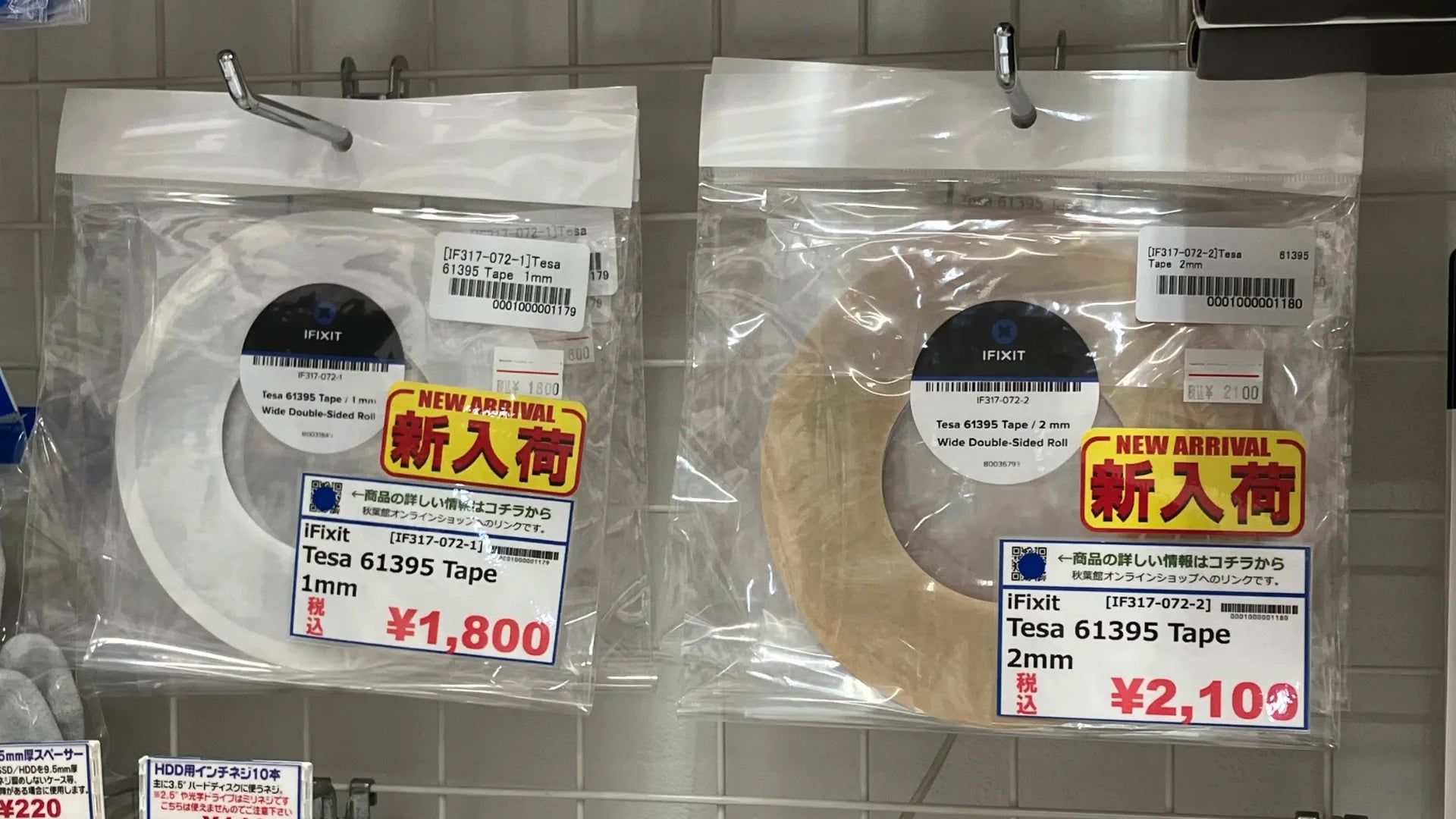 【新入荷】iFixit Tesaテープ（1mm / 2mm）スマホ修理の必需品！