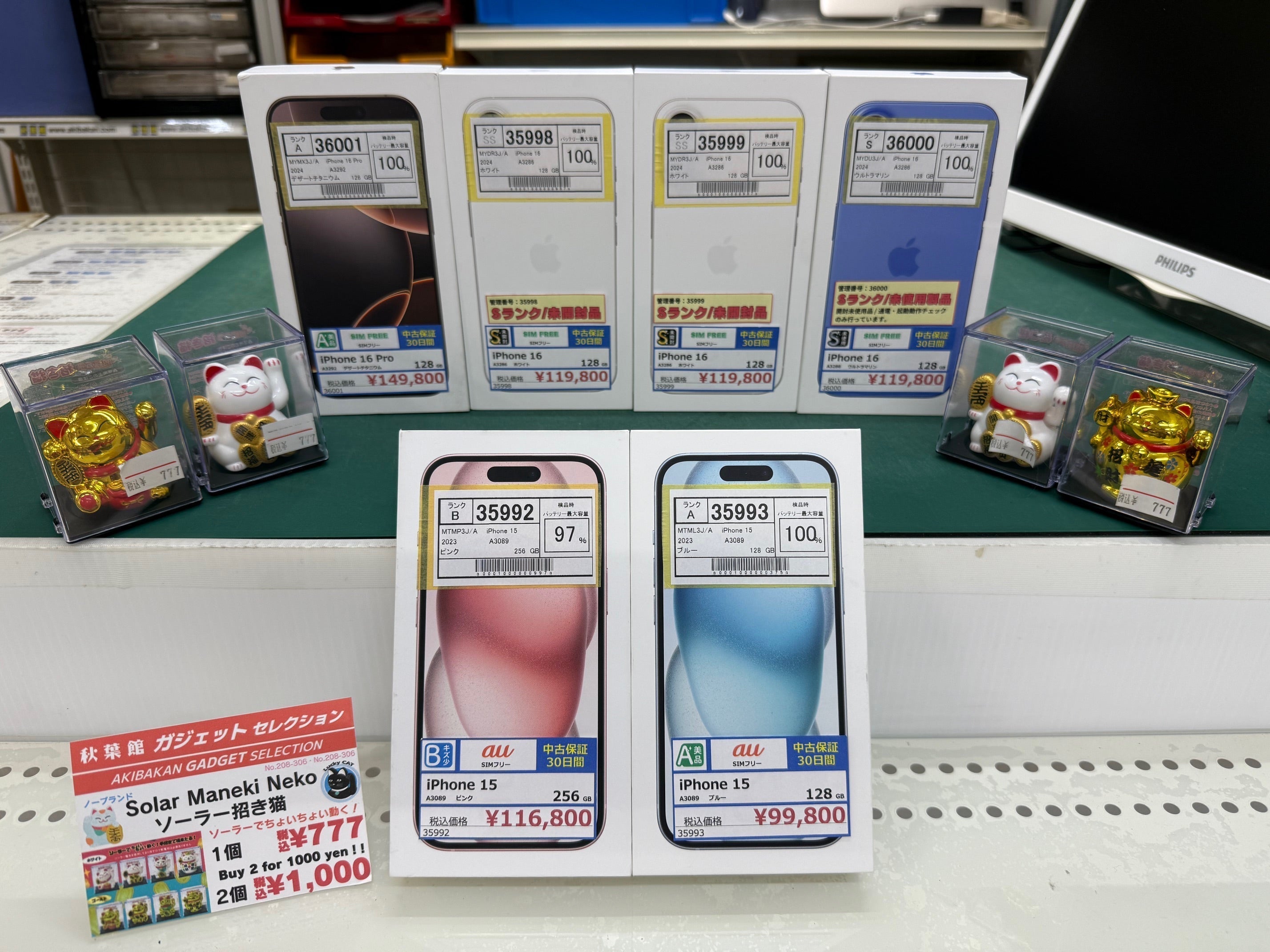 新着入荷 中古本体(2025/04/16)