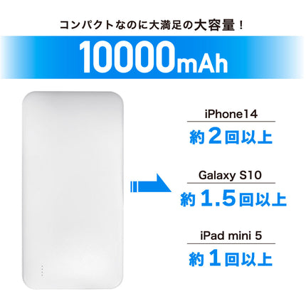 LAZOS PD対応 10000mAh モバイルバッテリー ホワイト [L-10M-W2]