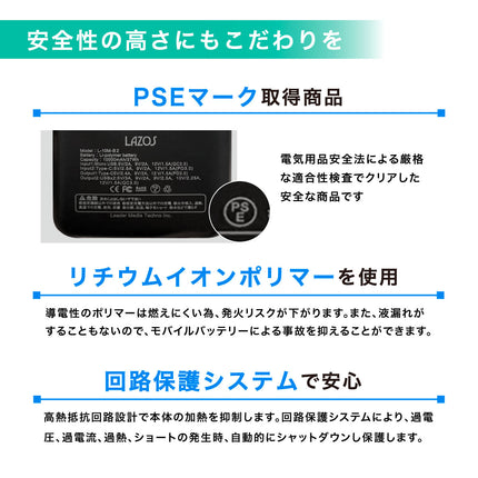 LAZOS PD対応 10000mAh モバイルバッテリー ホワイト [L-10M-W2]
