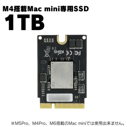 M4搭載 Mac mini用 SSD 1TB [M4MacminiSSD-1TB]