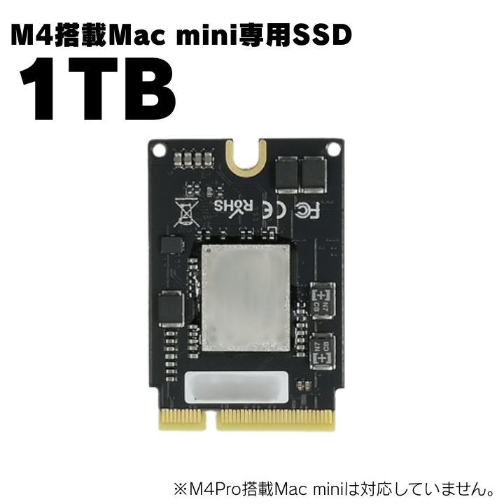 M4搭載 Mac mini用 SSD 1TB [M4MacminiSSD-1TB]