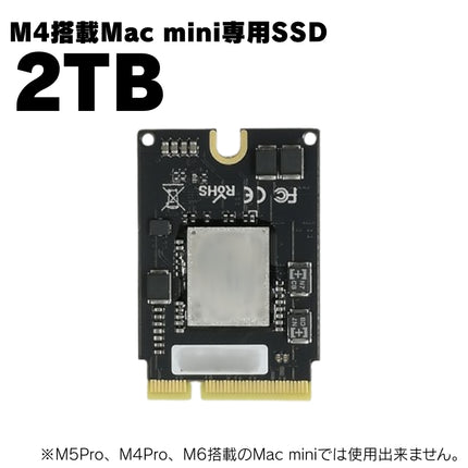 M4搭載 Mac mini用 SSD 2TB [M4MacminiSSD-2TB]