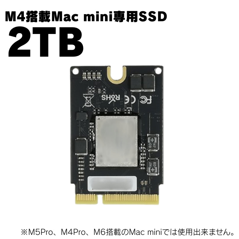 M4搭載 Mac mini用 SSD 2TB [M4MacminiSSD-2TB]