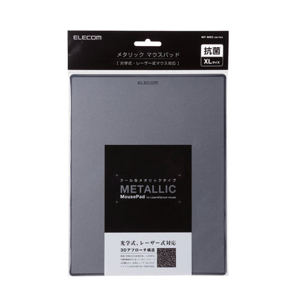 【今月のお買い得品セール】メタリックマウスパッド(XLサイズ) [MP-MBGBK]