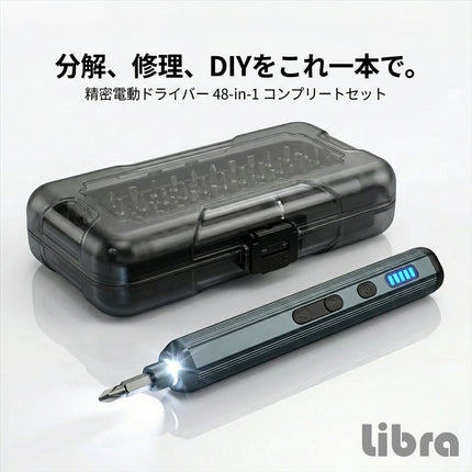精密電動ドライバー 48-in-1 コンプリートセット [LBR-TL48EDR]