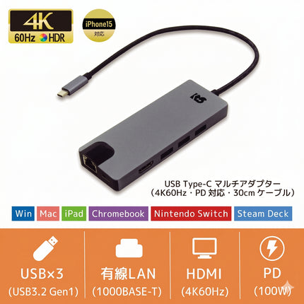 USB Type-C マルチアダプター（4K60Hz・PD対応・30cmケーブル）[RS-UCHD-PHL4]