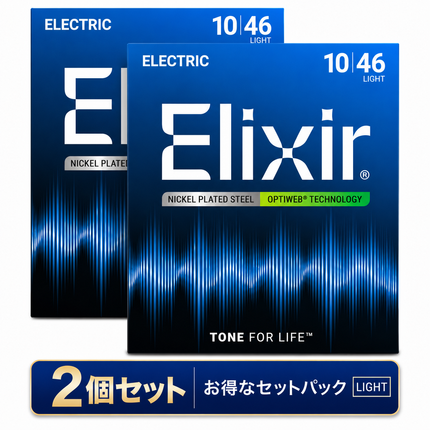 エレクトリック OPTIWEB Light 010-046  2パックセット [#19052-2pack]