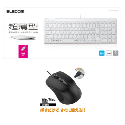 電池切れの心配無用！ 有線チョイ足しコンボ！有線キーボード＆有線マウスセット[TK-FCP097WH+SE-MAUB01-BK]