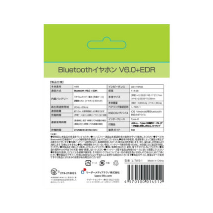 Bluetoothイヤホン V6.0+EDR ホワイト　[L-TWS-2]