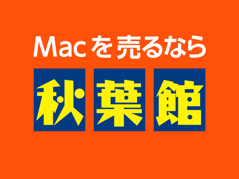 買取ページ