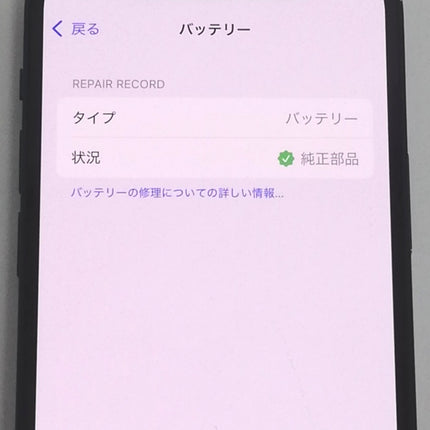 【販売強化プライス！】iPhone 12 mini / 2020 / 256GB / ブルー / 国内版SIMフリー / ランク:C / MGDV3J/A / A2398 【中古品管理番号:37607】
