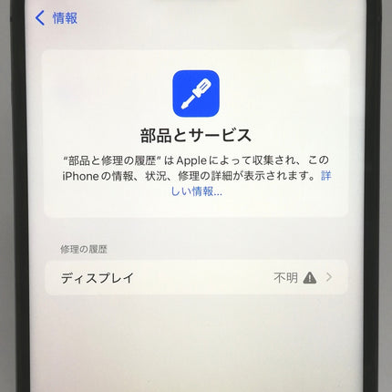 iPhone 14 Pro Max / 2022 / 256GB / ディープパープル / docomo版SIMフリー / ランク:C / MQ9E3J/A / A2893 【中古品管理番号:38032】