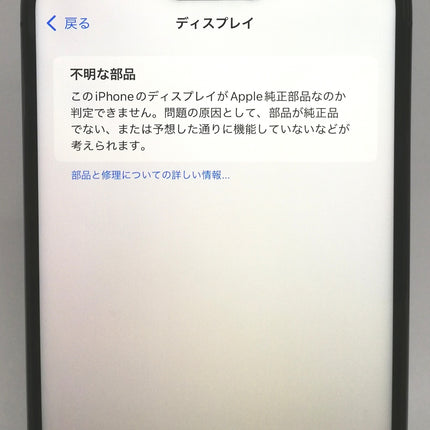 iPhone 14 Pro Max / 2022 / 256GB / ディープパープル / docomo版SIMフリー / ランク:C / MQ9E3J/A / A2893 【中古品管理番号:38032】