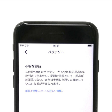 iPhone SE 第2世代 / 2020 / 64GB / ブラック / au版SIMロック解除品 / ランク:C / MHGP3J/A / A2296 【中古品管理番号:40491】