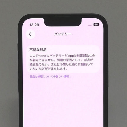 iPhone 13 mini / 2021 / 256GB / ミッドナイト / 国内版SIMフリー / ランク:C / MLJJ3J/A / A2626 【中古品管理番号:40661】