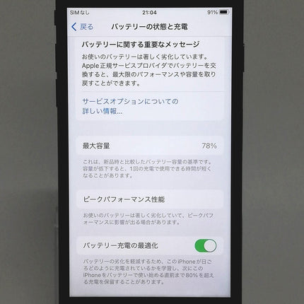 【ピックアップセール！】iPhone 8 / 2017 / 64GB / スペースグレイ / au版SIMロック解除品 / ランク:D / MQ782J/A / A1906 【中古品管理番号:42274】