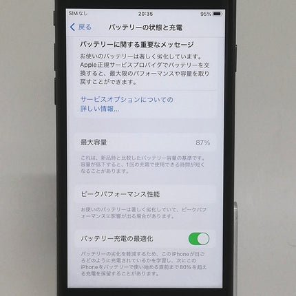 【ピックアップセール！】iPhone 8 / 2017 / 64GB / スペースグレイ / au版SIMロック解除品 / ランク:D / MQ782J/A / A1906 【中古品管理番号:42278】