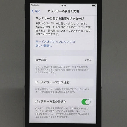 【ピックアップセール！】iPhone 8 / 2017 / 64GB / スペースグレイ / au版SIMロック解除品 / ランク:D / MQ782J/A / A1906 【中古品管理番号:42292】